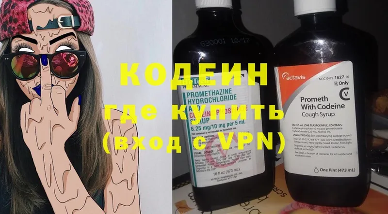 Кодеиновый сироп Lean Purple Drank  Менделеевск 