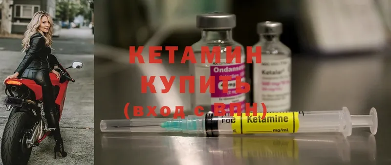 купить закладку  Менделеевск  КЕТАМИН ketamine 